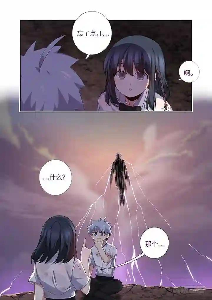 466.忘了什么 第15页