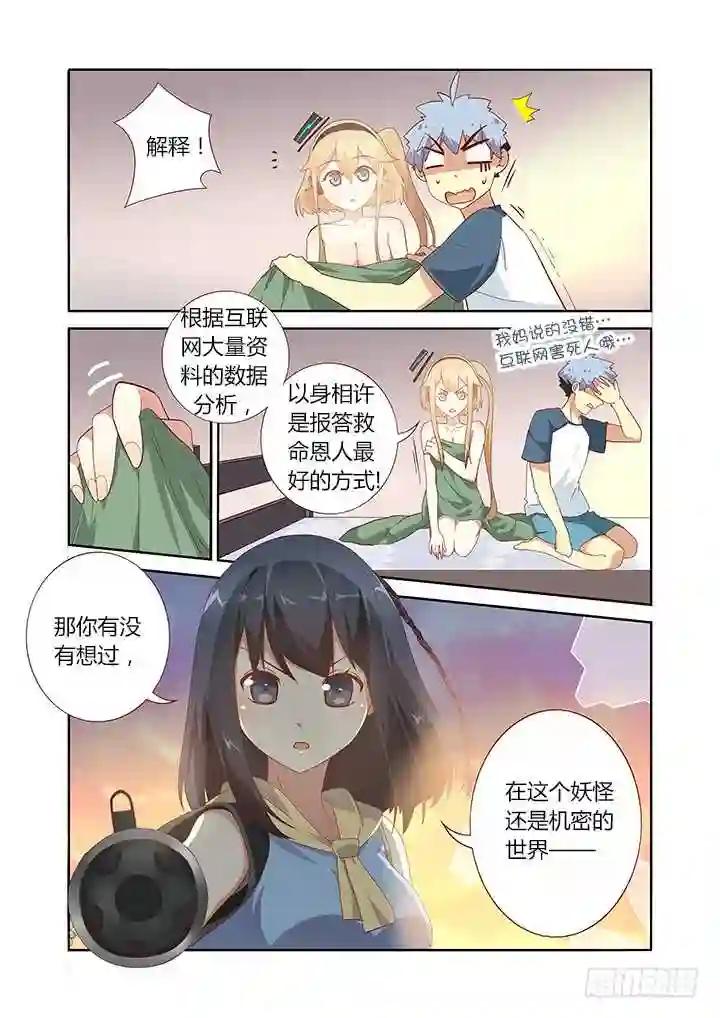 156.封口 第1页