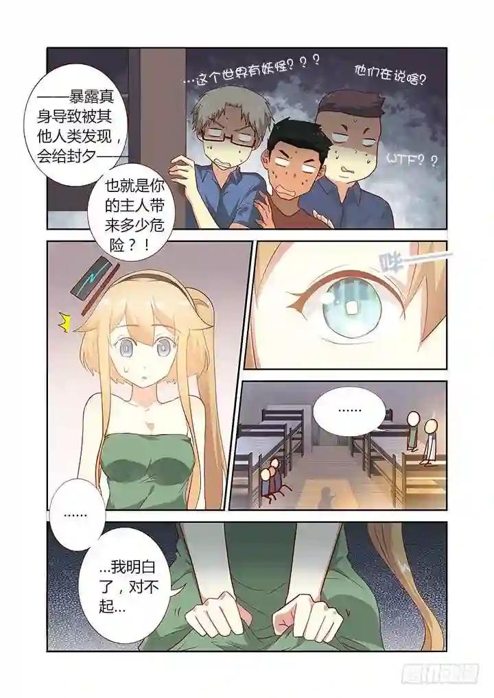 156.封口 第2页