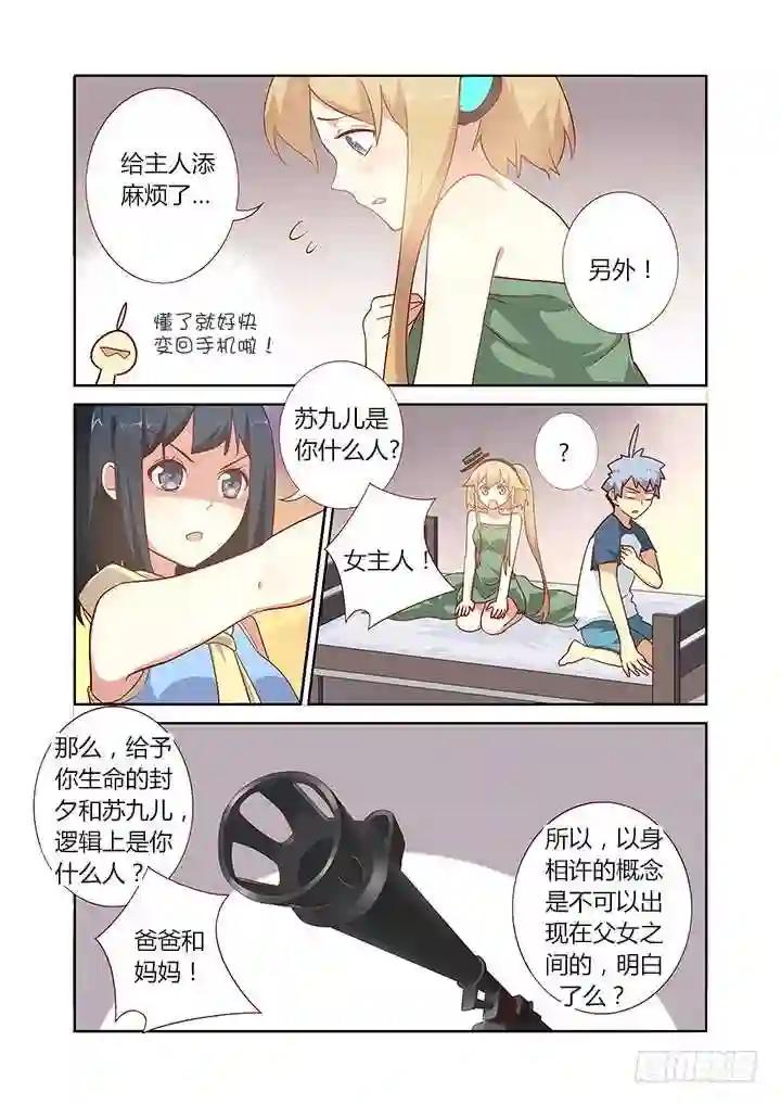 156.封口 第3页