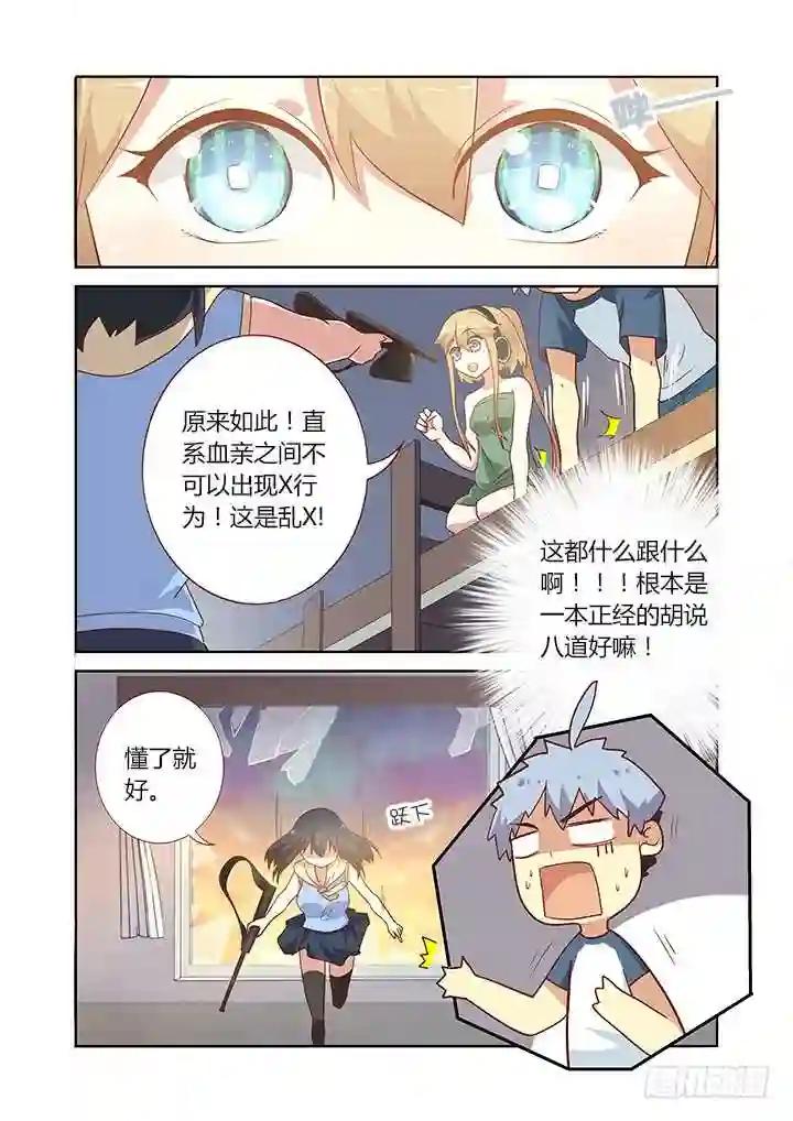 156.封口 第4页