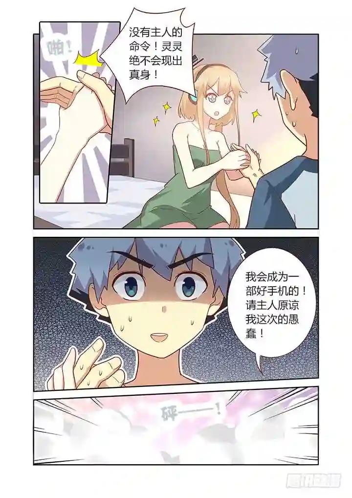 156.封口 第5页