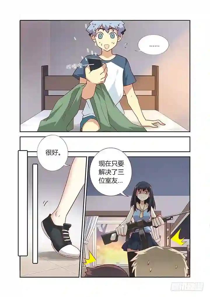 156.封口 第6页