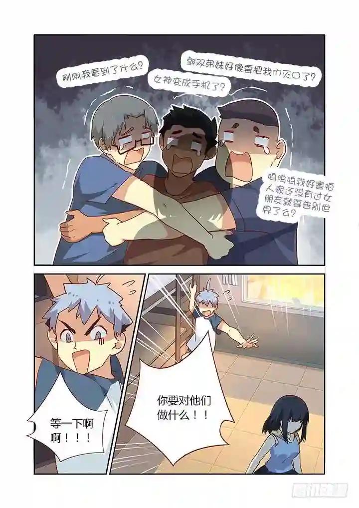 156.封口 第7页