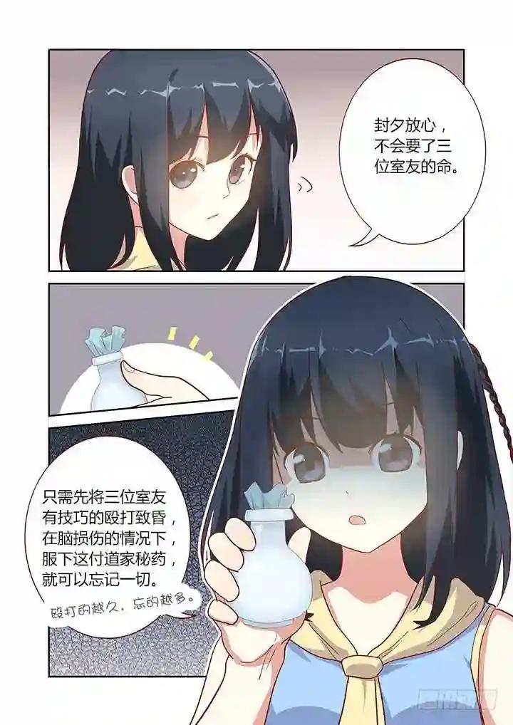 156.封口 第8页