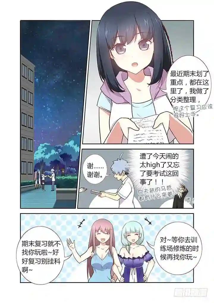 234.快穿上! 第1页