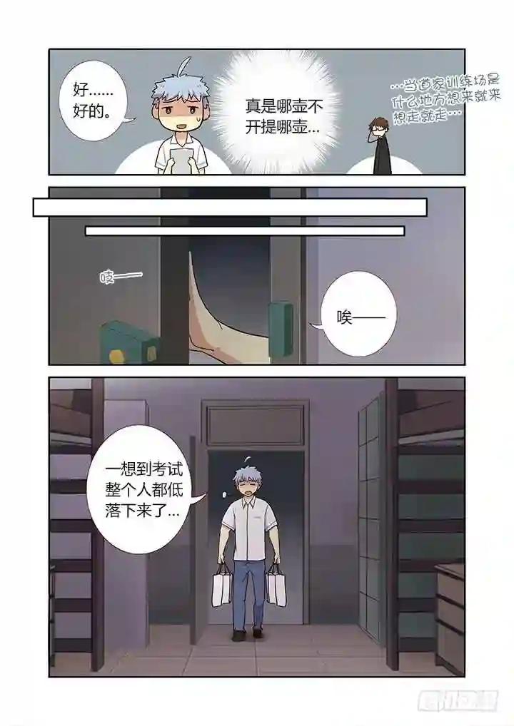 234.快穿上! 第2页