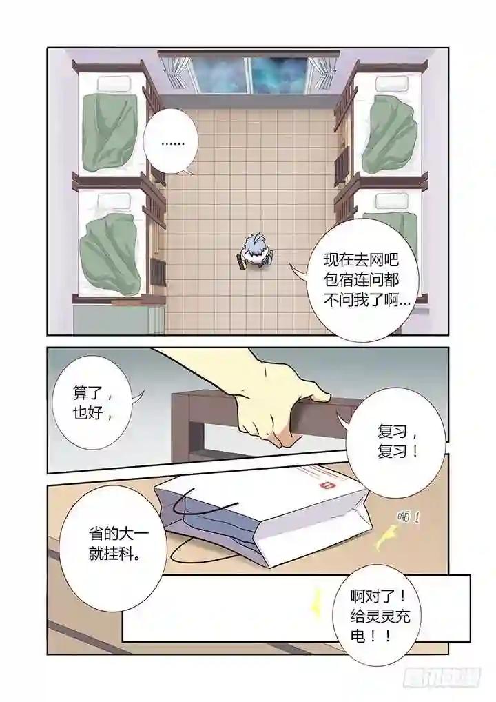 234.快穿上! 第3页