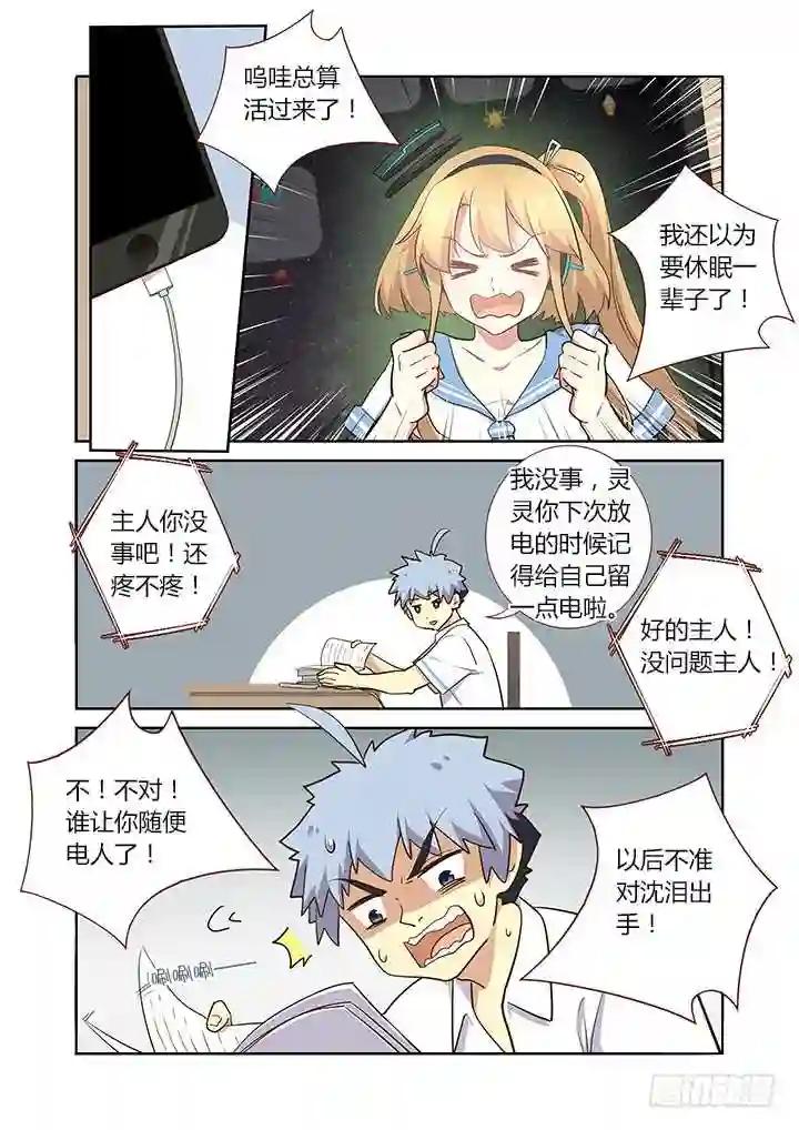 234.快穿上! 第4页