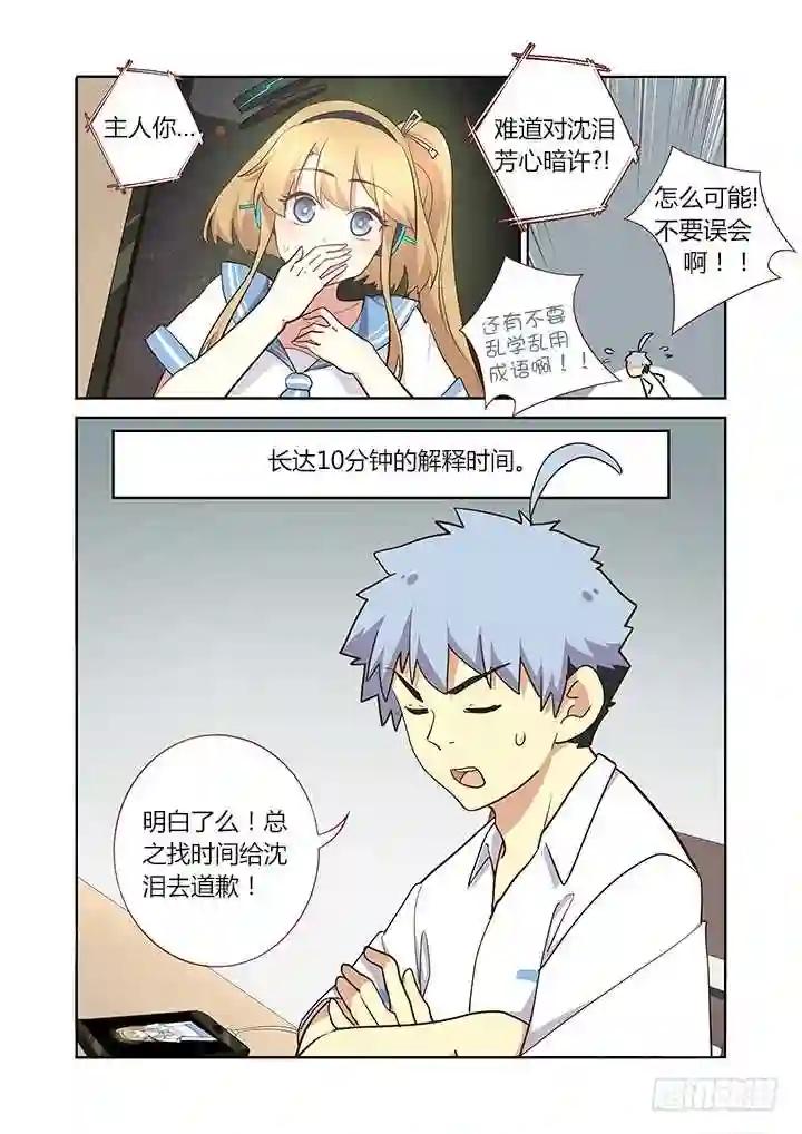 234.快穿上! 第5页
