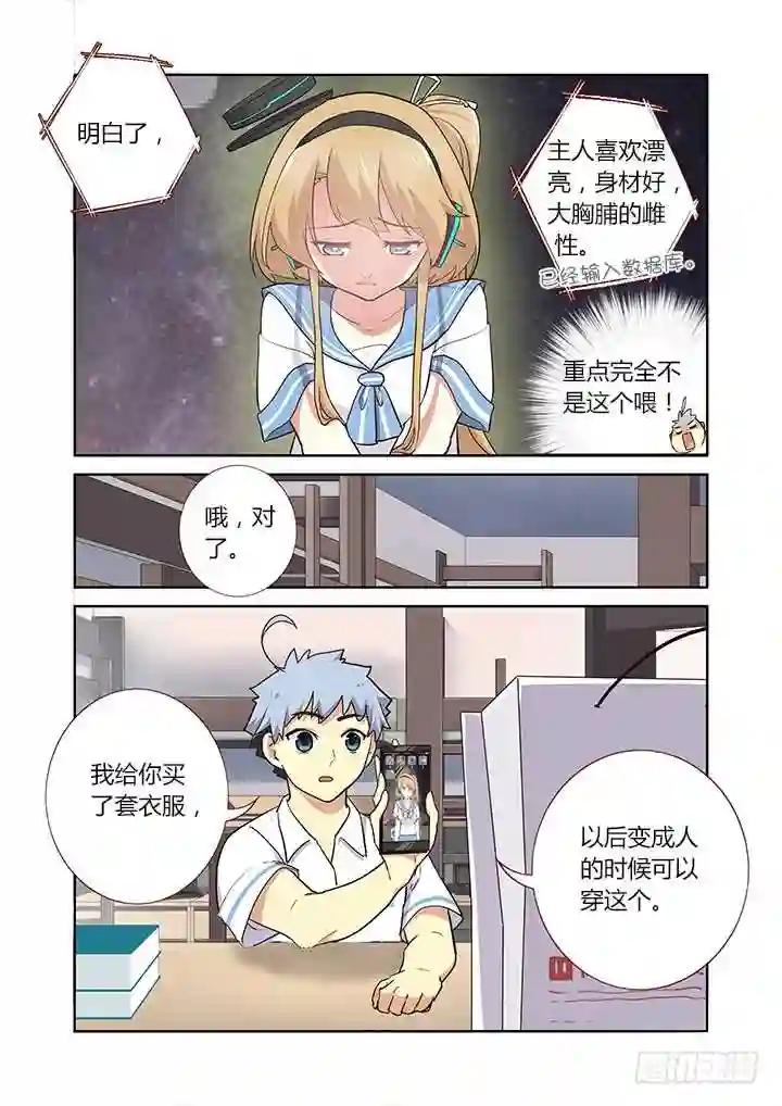 234.快穿上! 第6页