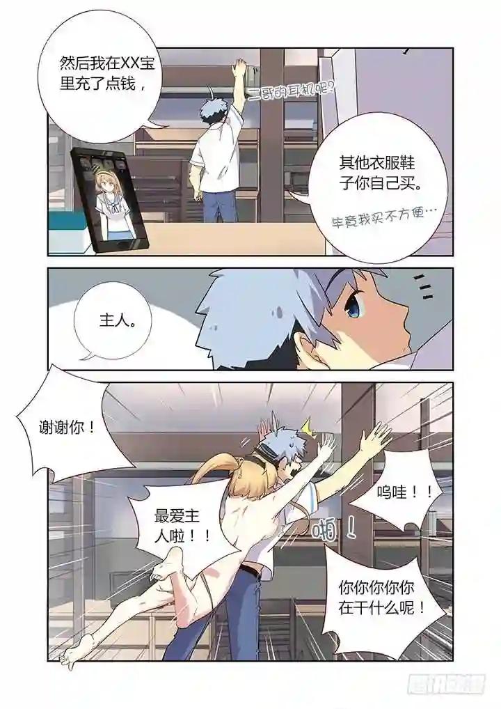 234.快穿上! 第7页
