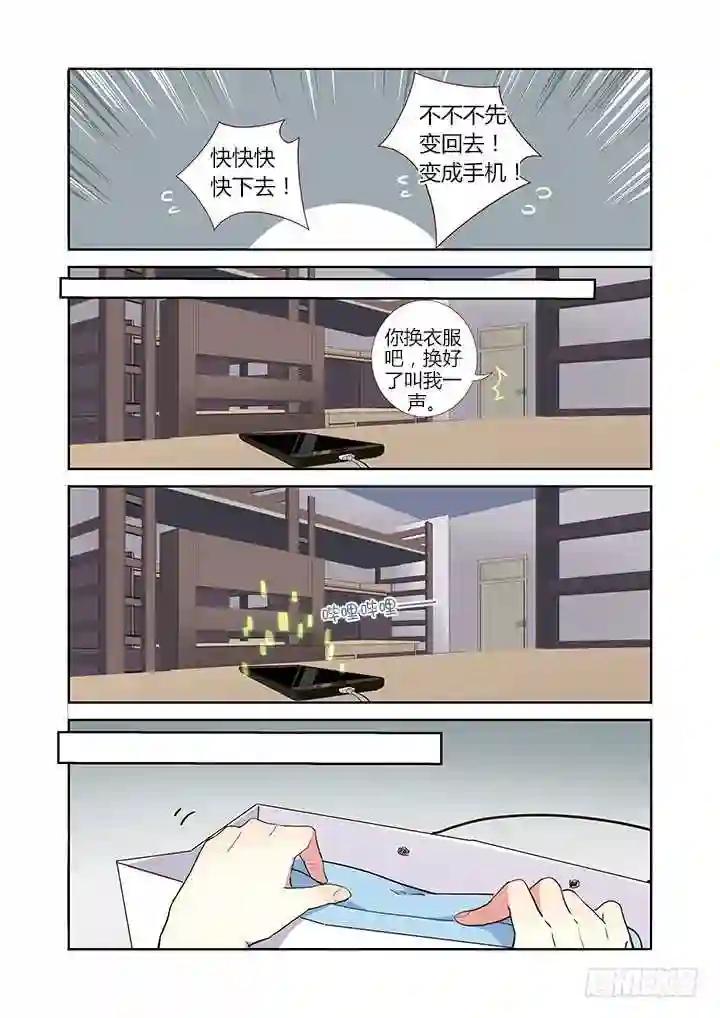 234.快穿上! 第8页