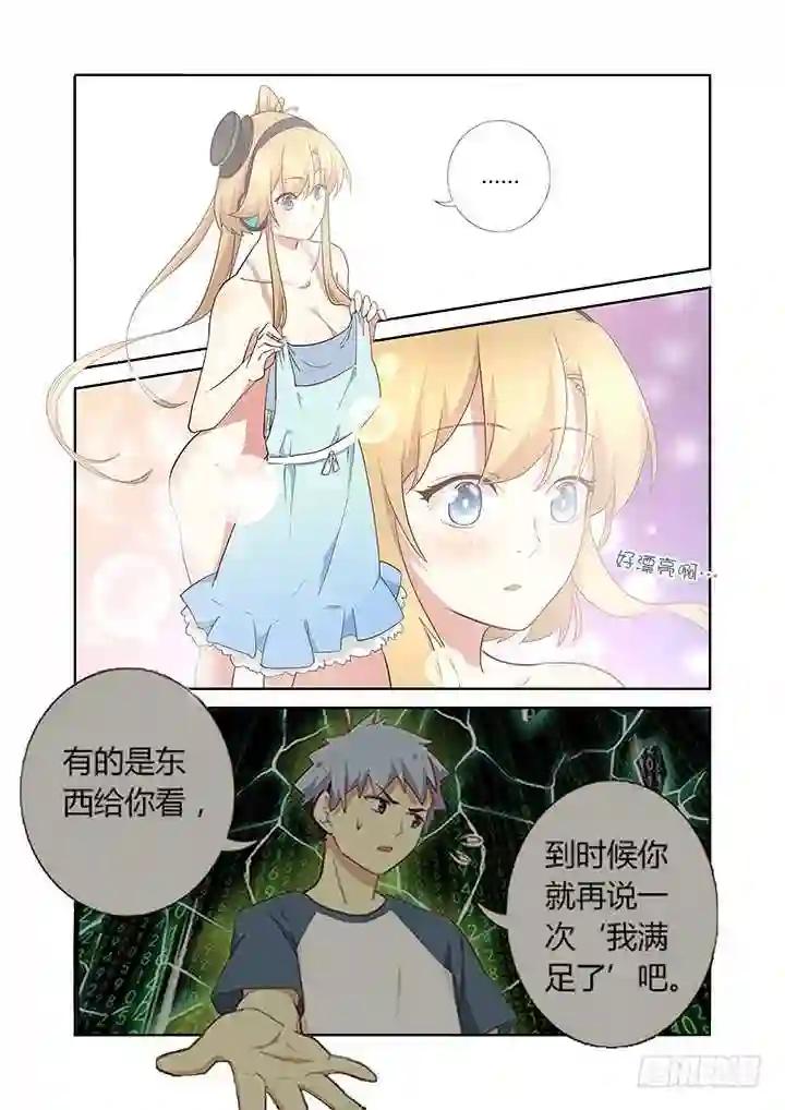 234.快穿上! 第9页