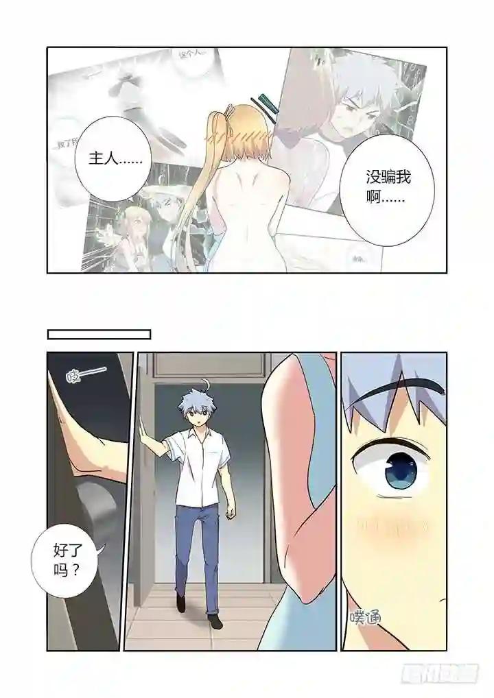 234.快穿上! 第10页