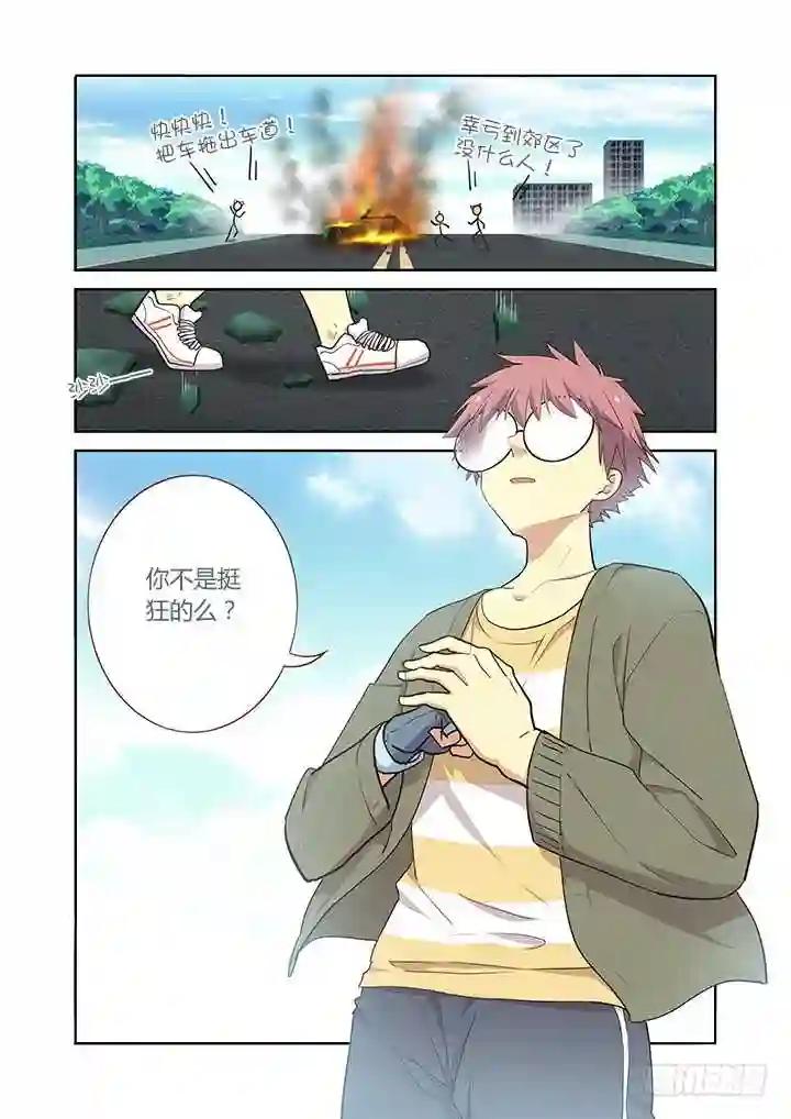 228.受死吧 第1页