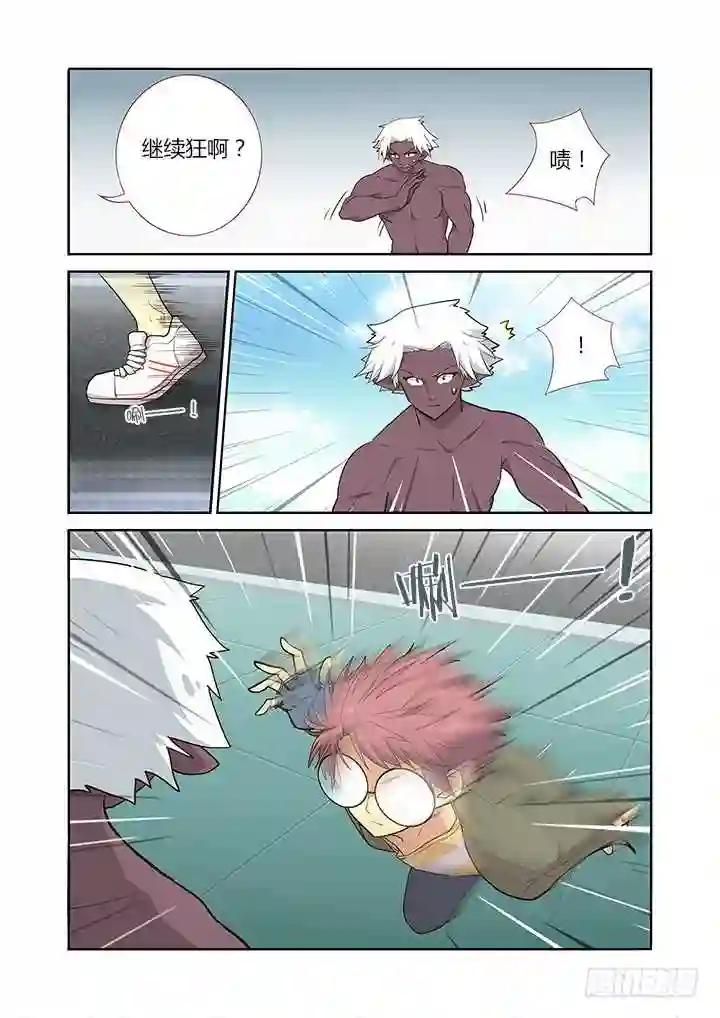 228.受死吧 第2页