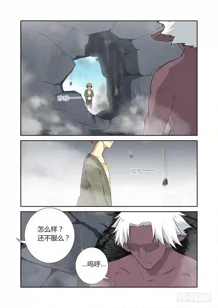 228.受死吧 第4页