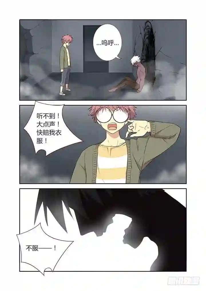 228.受死吧 第5页