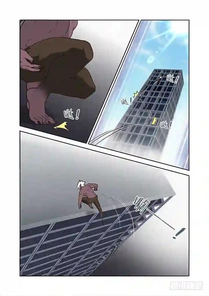 228.受死吧 第7页