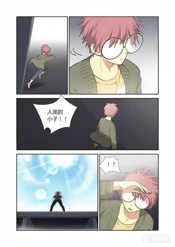 228.受死吧 第8页