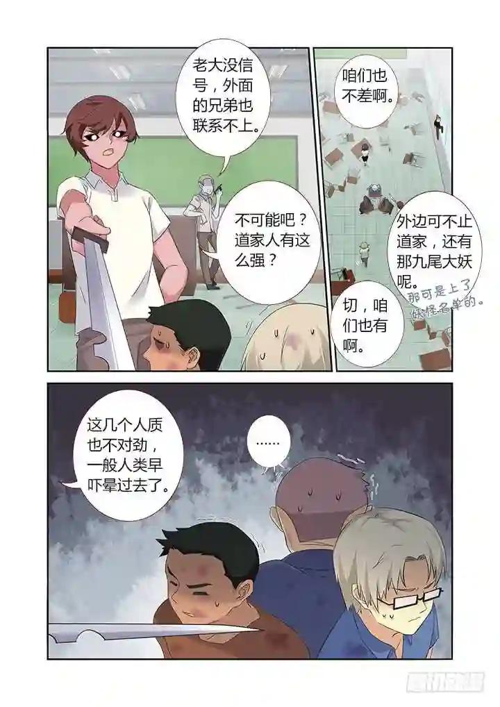 320.粉笔 第3页