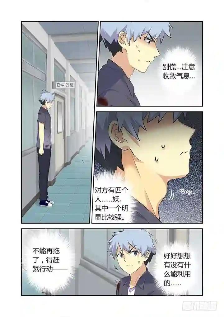 320.粉笔 第5页