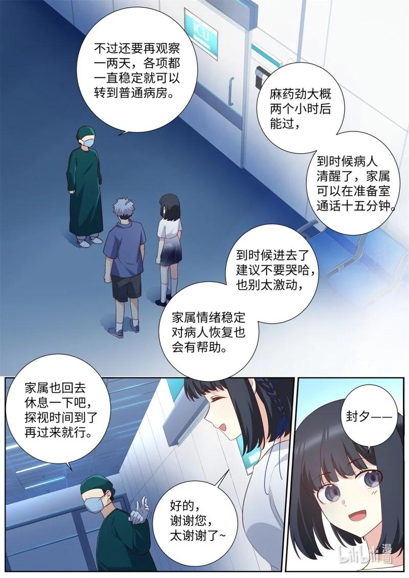 527 505.男儿有泪弹就弹 第2页