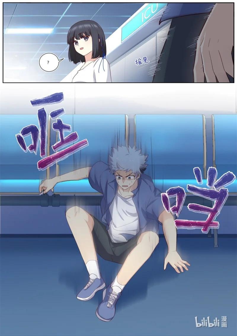 527 505.男儿有泪弹就弹 第3页