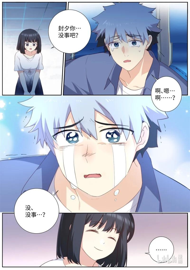 527 505.男儿有泪弹就弹 第4页