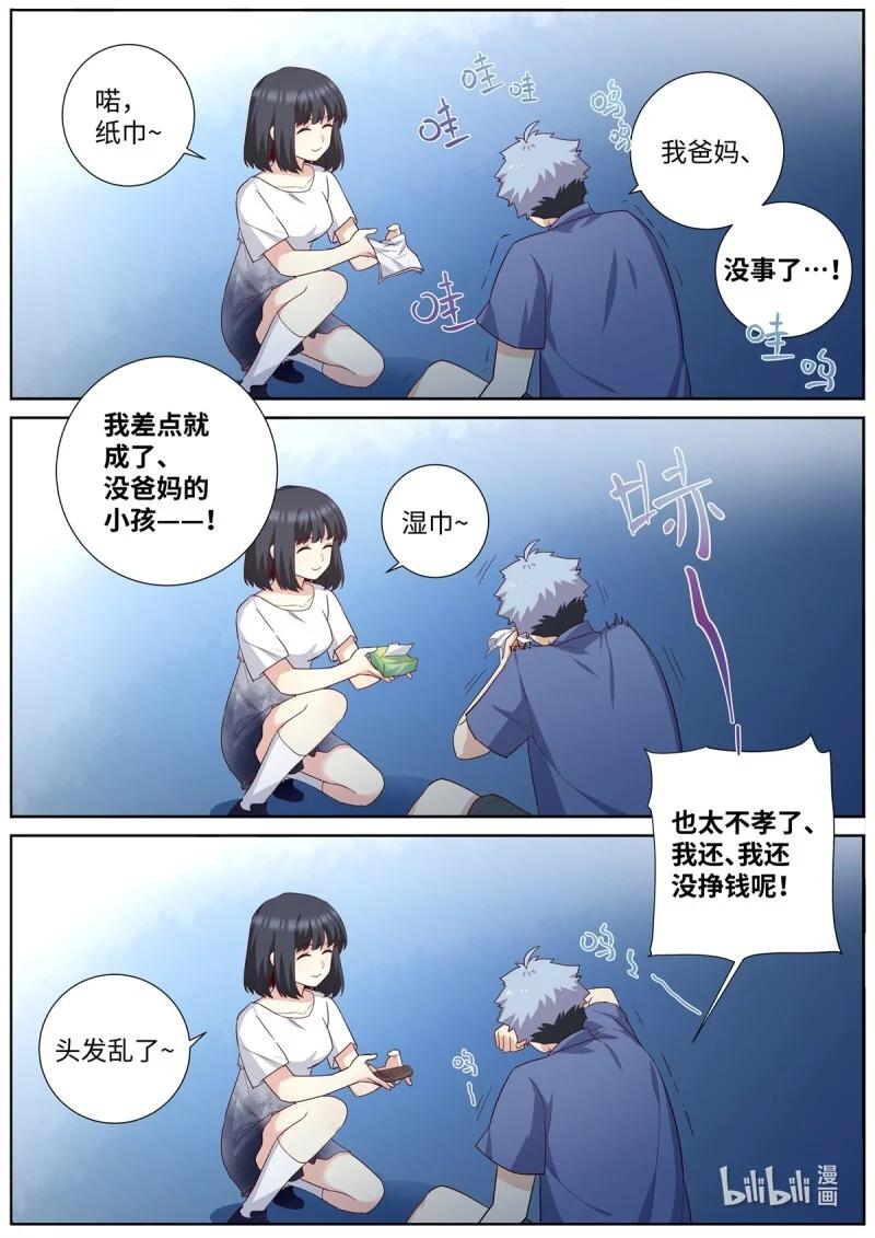 527 505.男儿有泪弹就弹 第5页