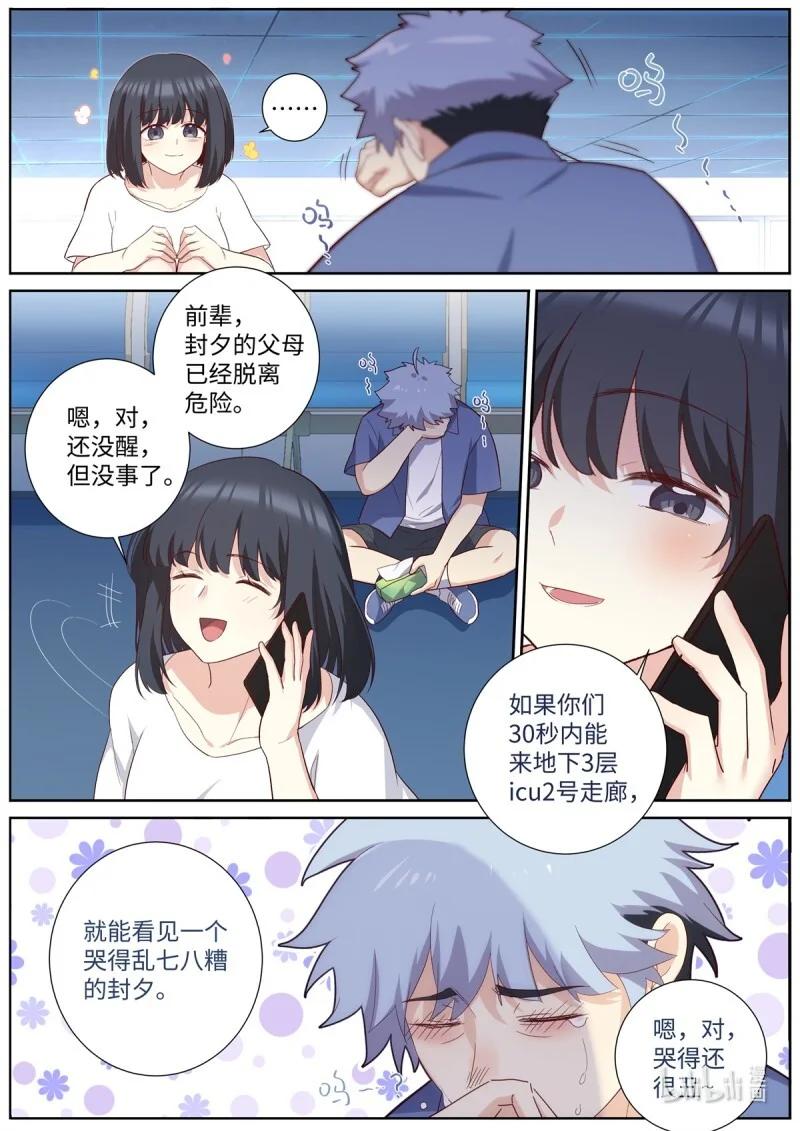 527 505.男儿有泪弹就弹 第6页