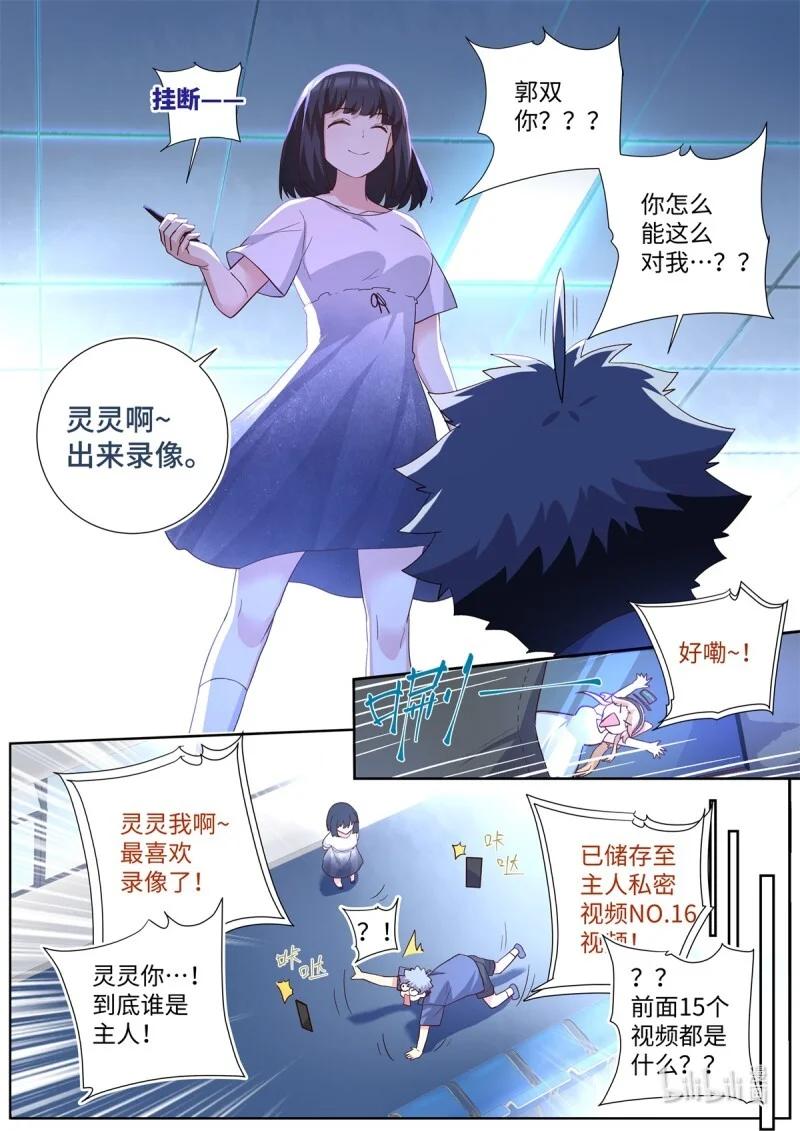 527 505.男儿有泪弹就弹 第7页