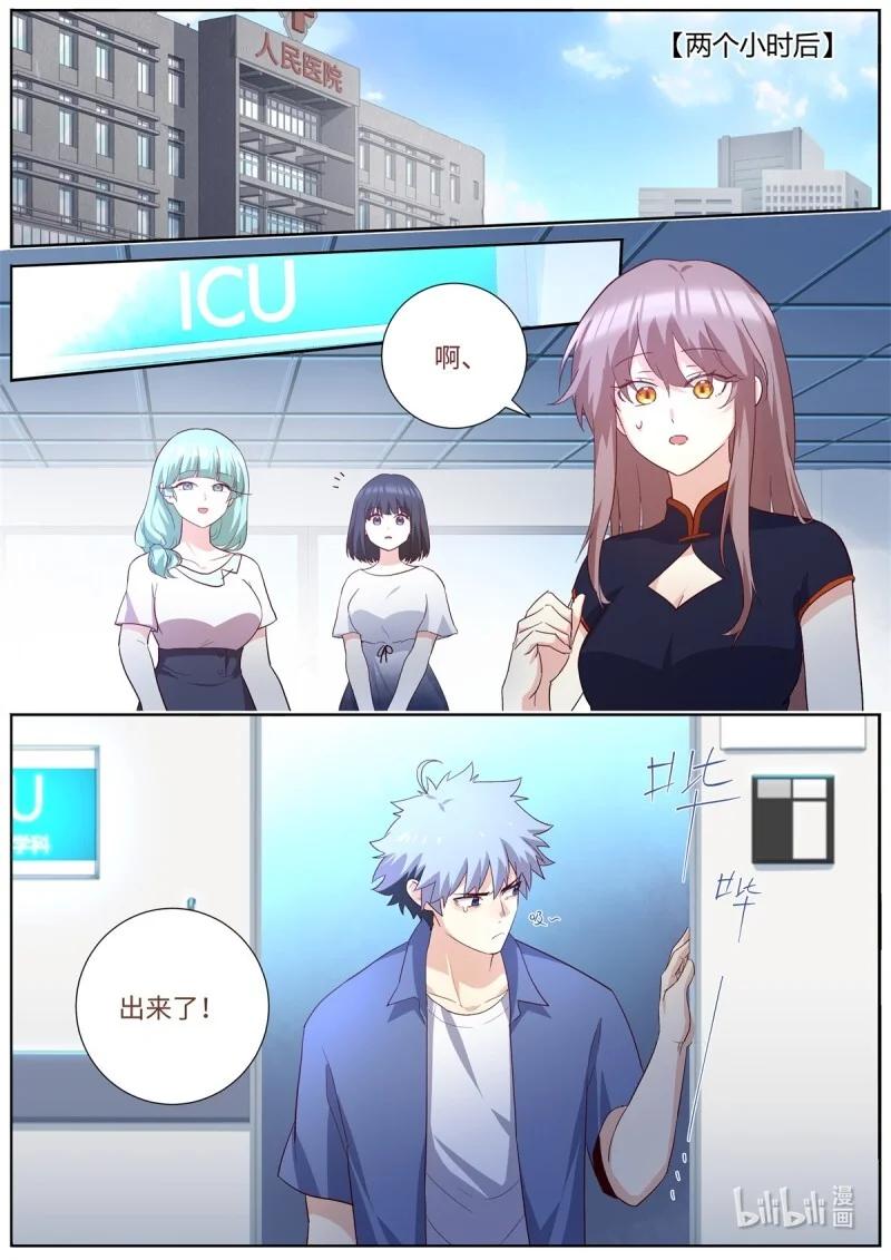 527 505.男儿有泪弹就弹 第8页