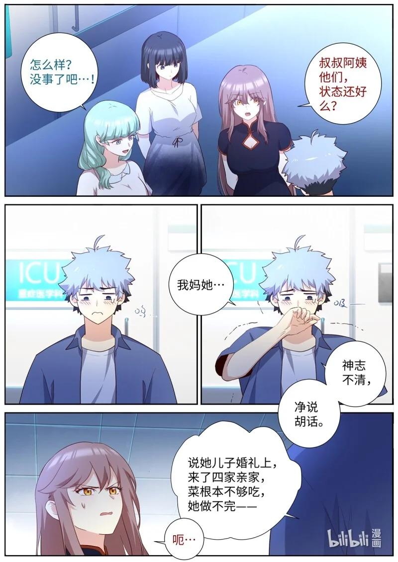 527 505.男儿有泪弹就弹 第9页