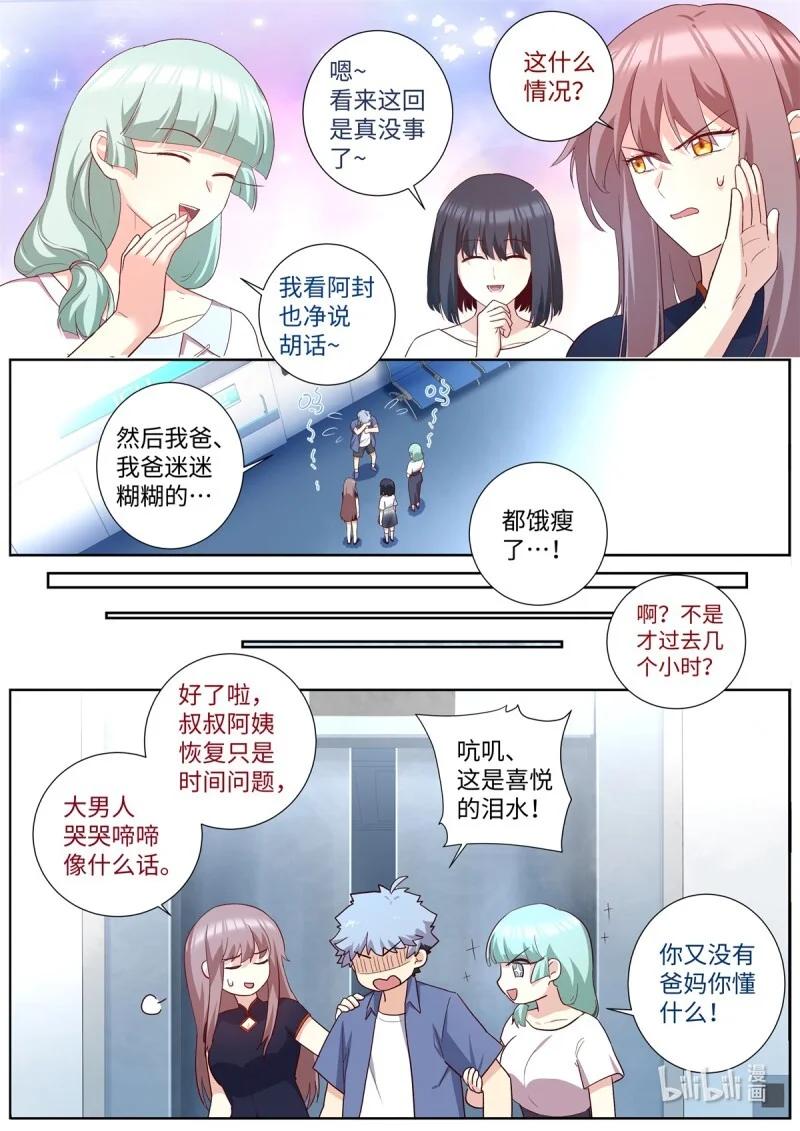 527 505.男儿有泪弹就弹 第10页