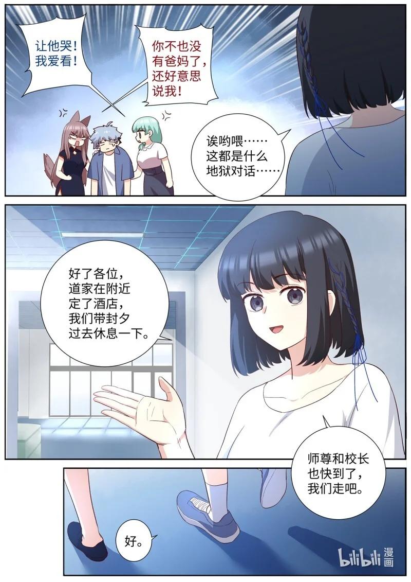 527 505.男儿有泪弹就弹 第11页