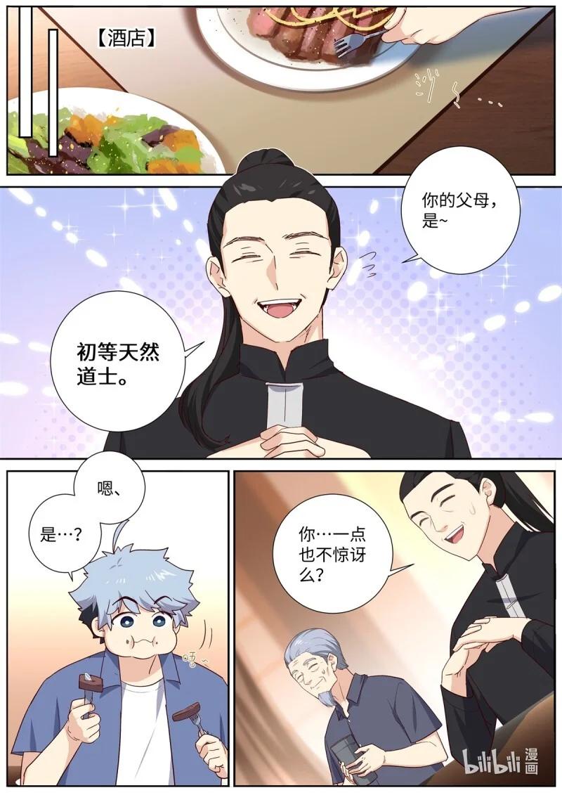 527 505.男儿有泪弹就弹 第12页