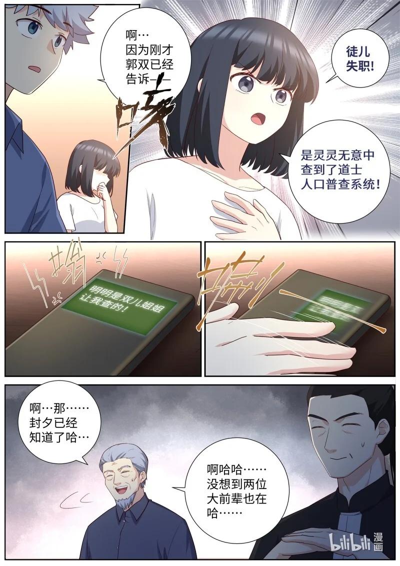 527 505.男儿有泪弹就弹 第13页