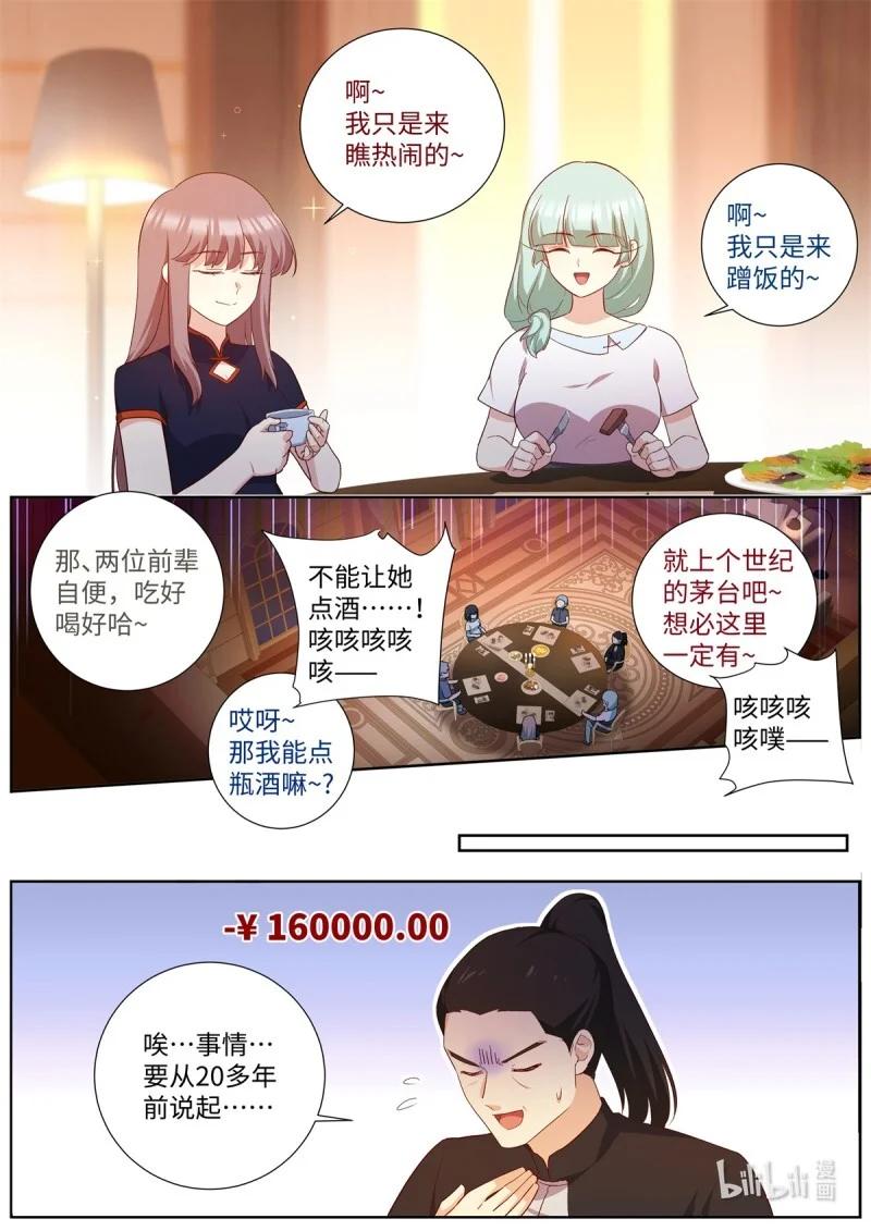 527 505.男儿有泪弹就弹 第14页