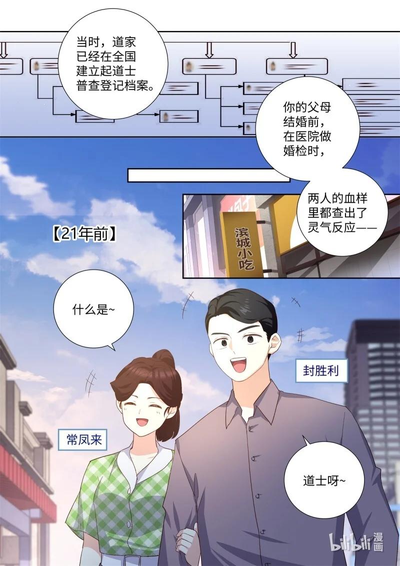 527 505.男儿有泪弹就弹 第15页