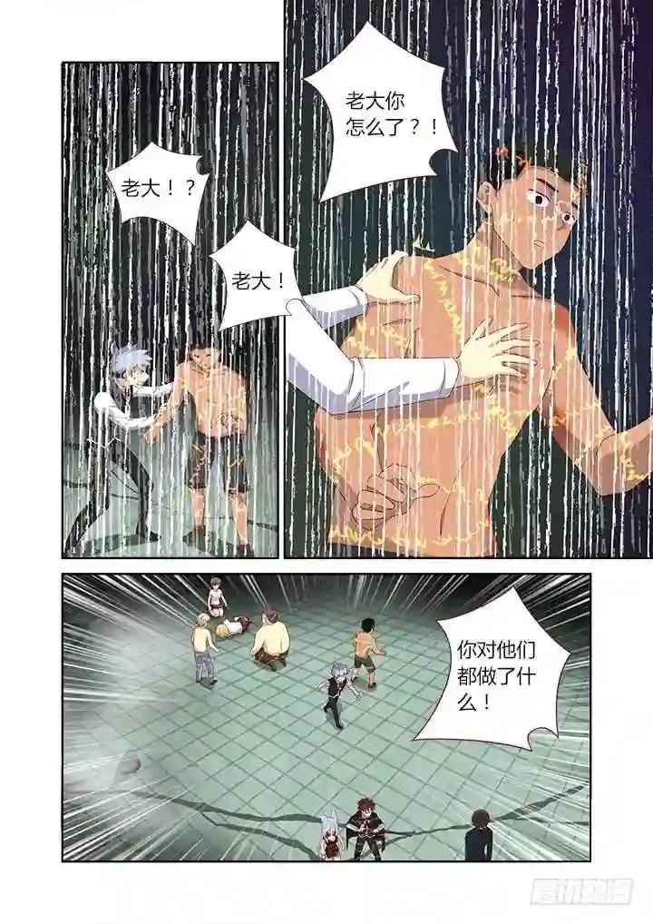 341.都怪你 第2页