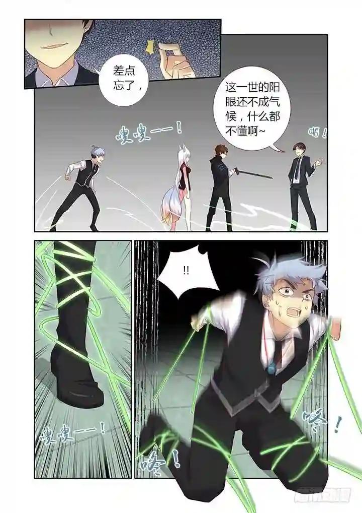 341.都怪你 第3页