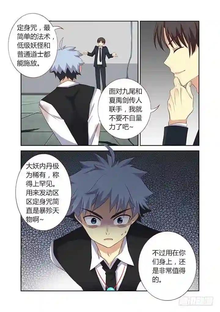 341.都怪你 第4页