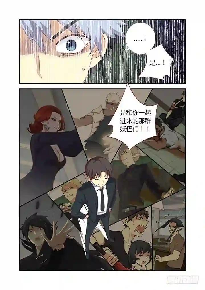 341.都怪你 第6页