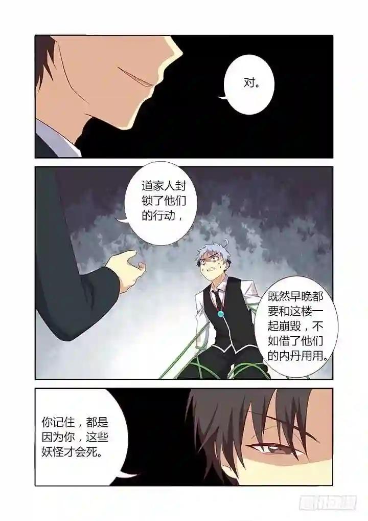 341.都怪你 第7页