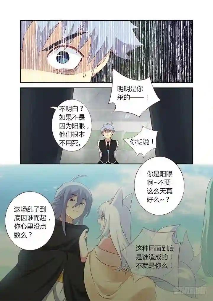 341.都怪你 第8页