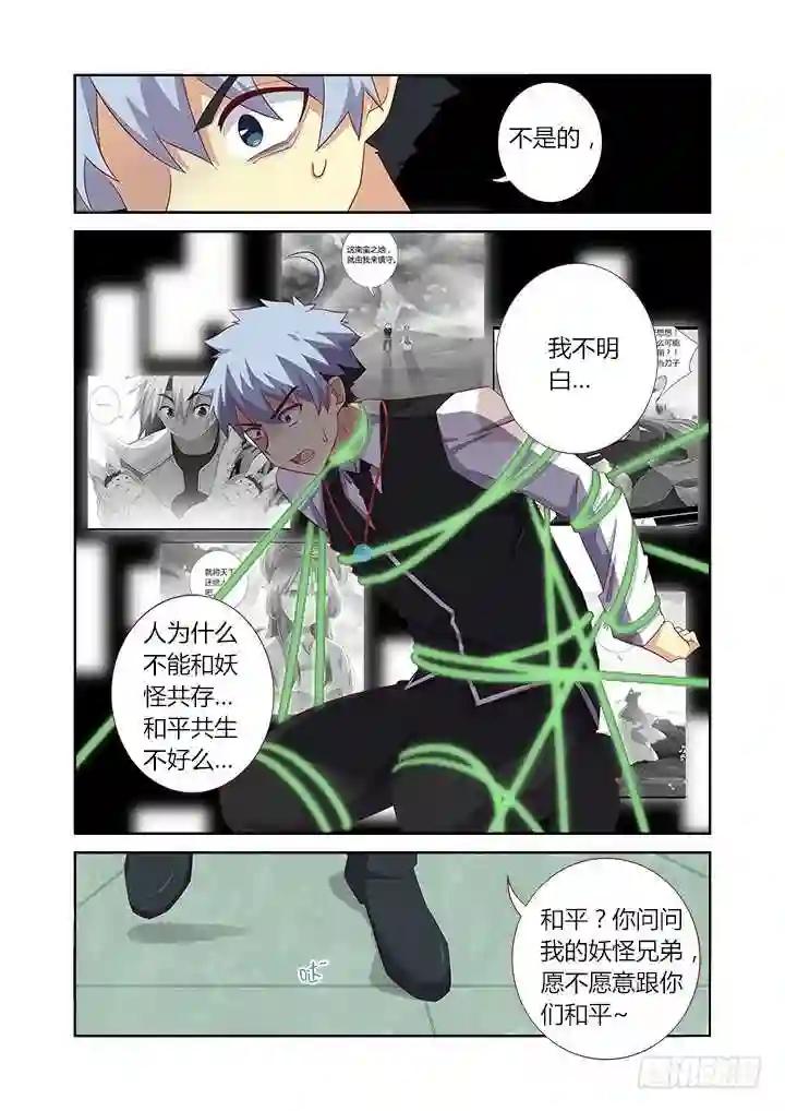 341.都怪你 第9页