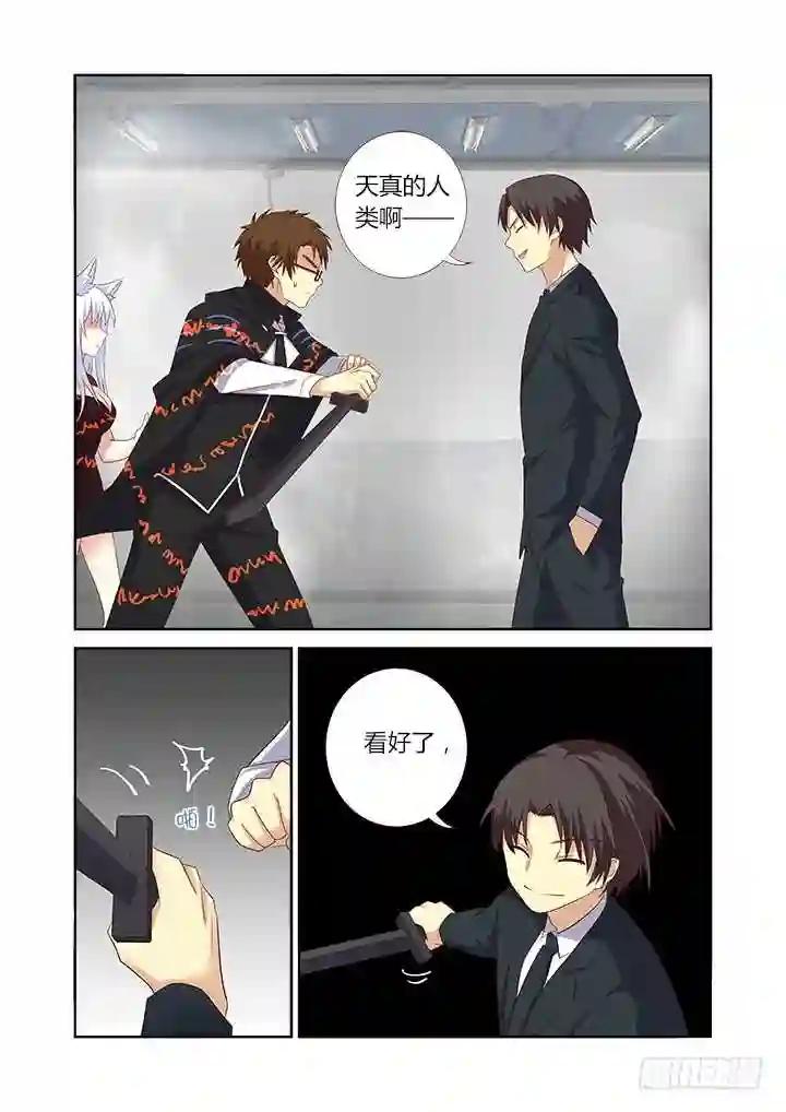 341.都怪你 第10页