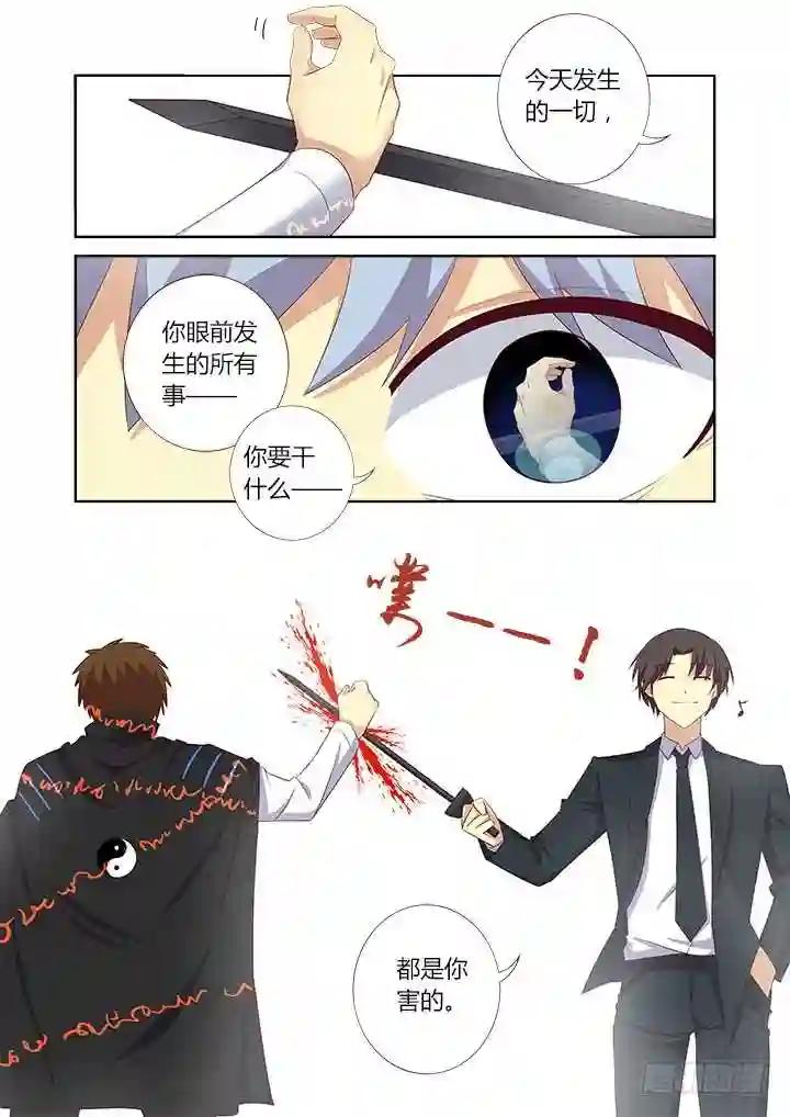 341.都怪你 第11页